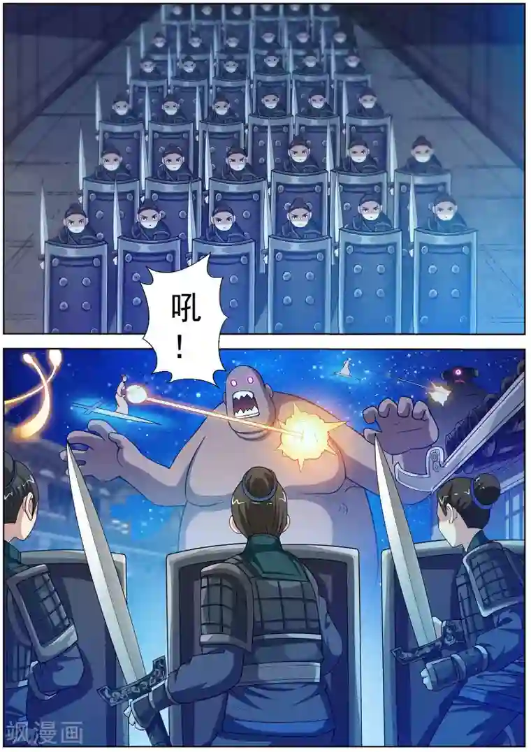 伏魔天师第132话