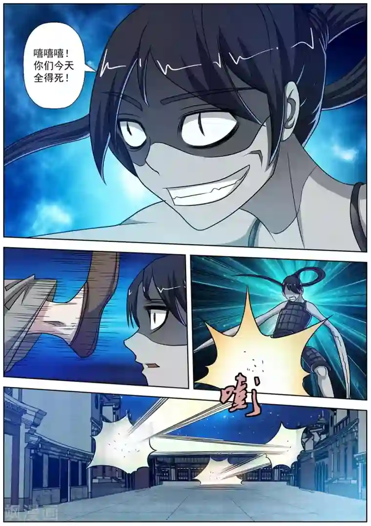 伏魔天师第133话