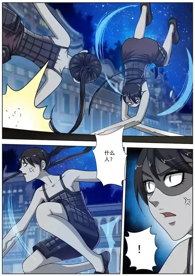 伏魔天师第133话