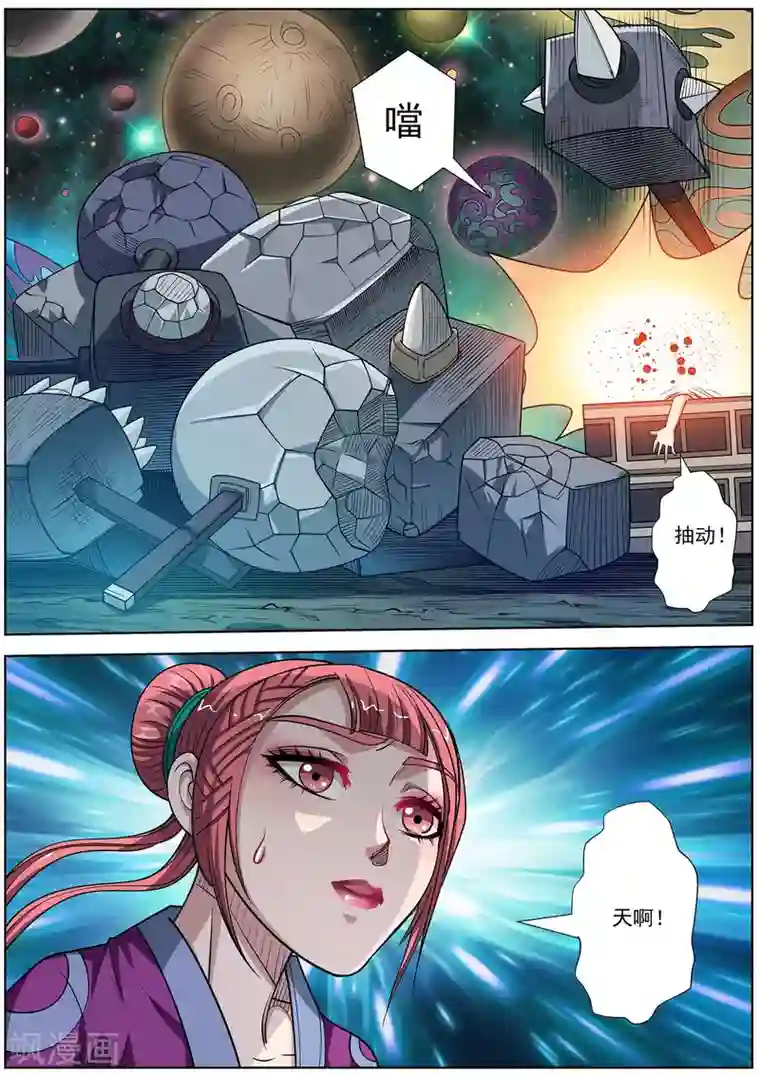 伏魔天师第135话