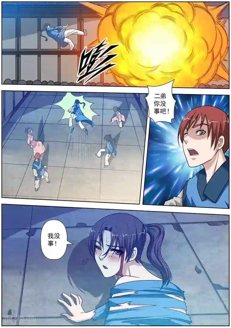 伏魔天师第135话