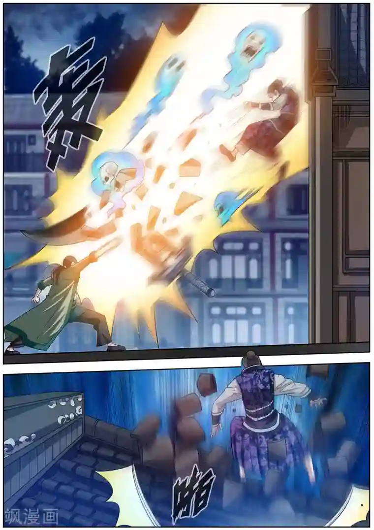 伏魔天师第139话