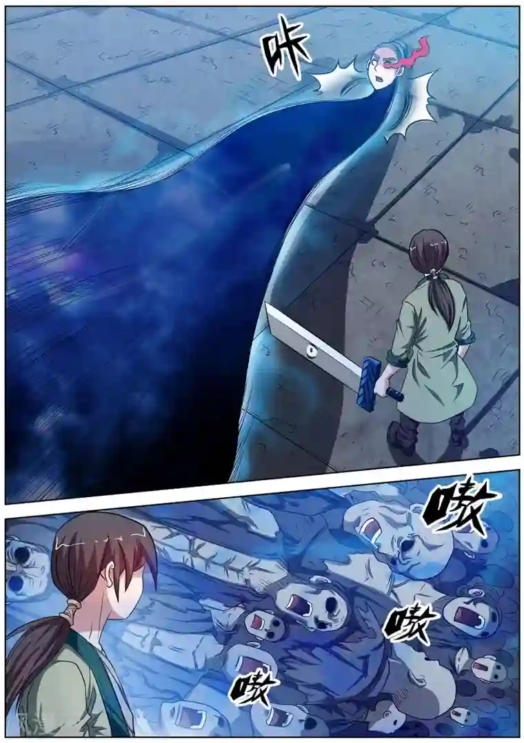 伏魔天师第141话
