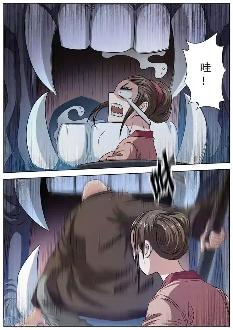 伏魔天师第141话