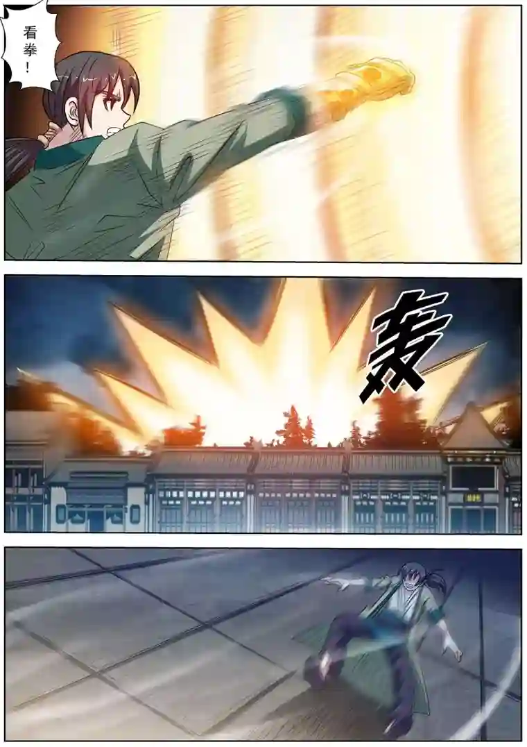 伏魔天师第142话