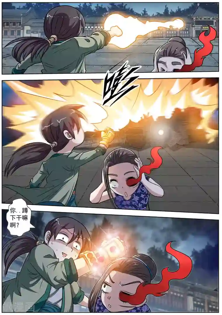 伏魔天师第144话