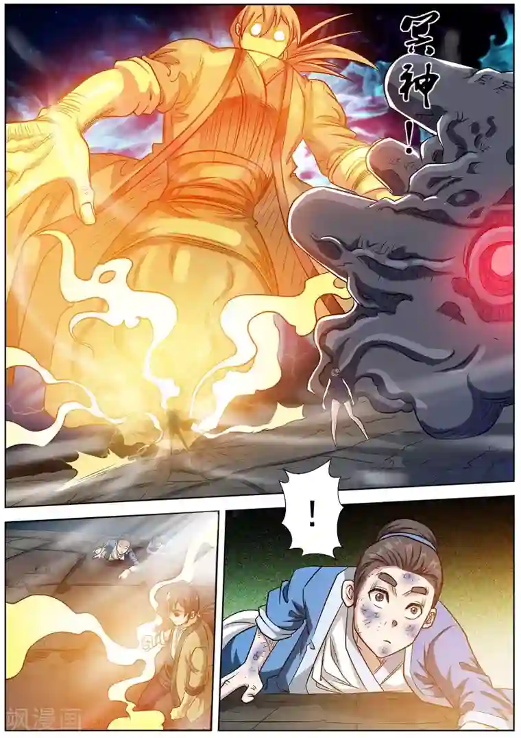 伏魔天师第144话