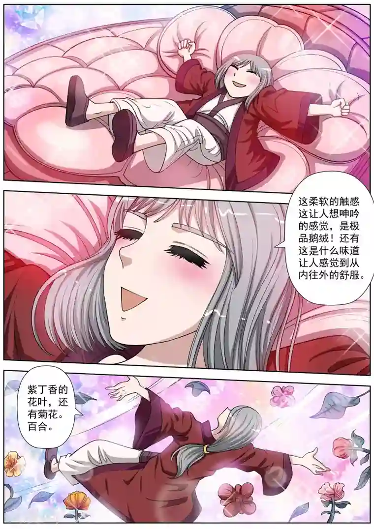 伏魔天师第146话