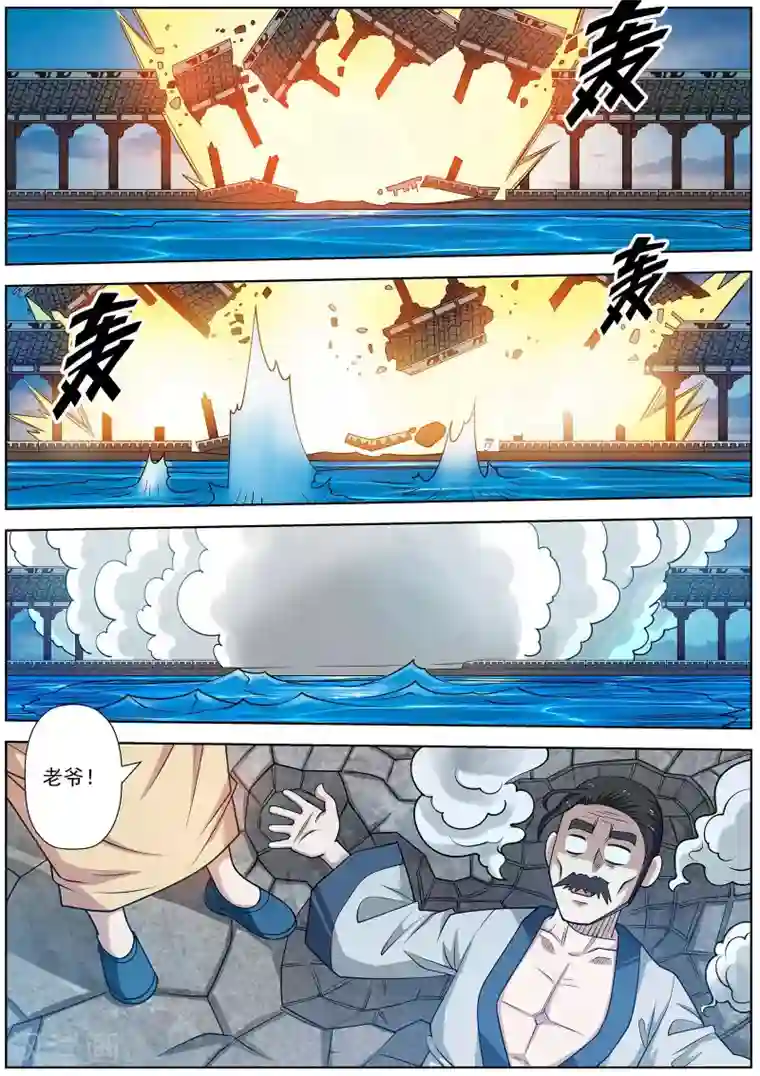 伏魔天师第147话