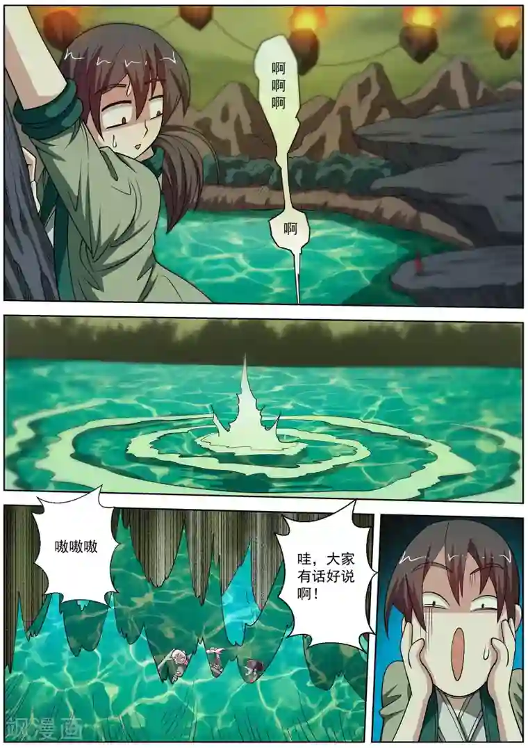 伏魔天师第148话