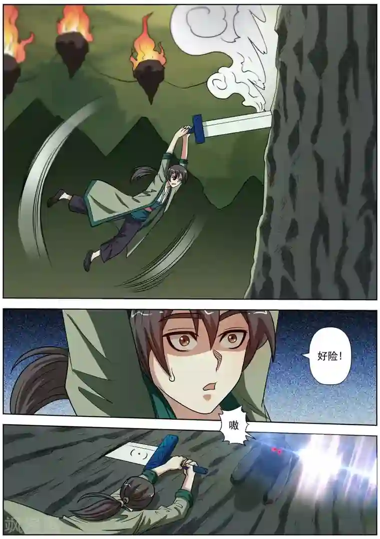 伏魔天师第148话