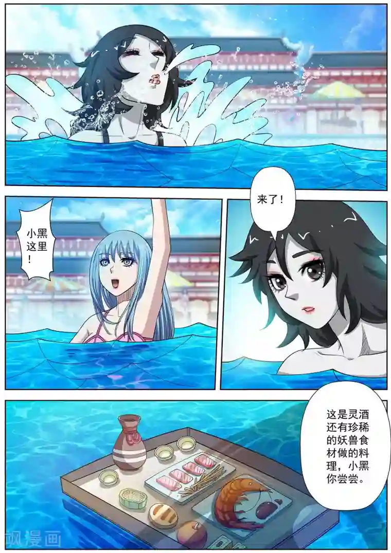 伏魔天师第151话