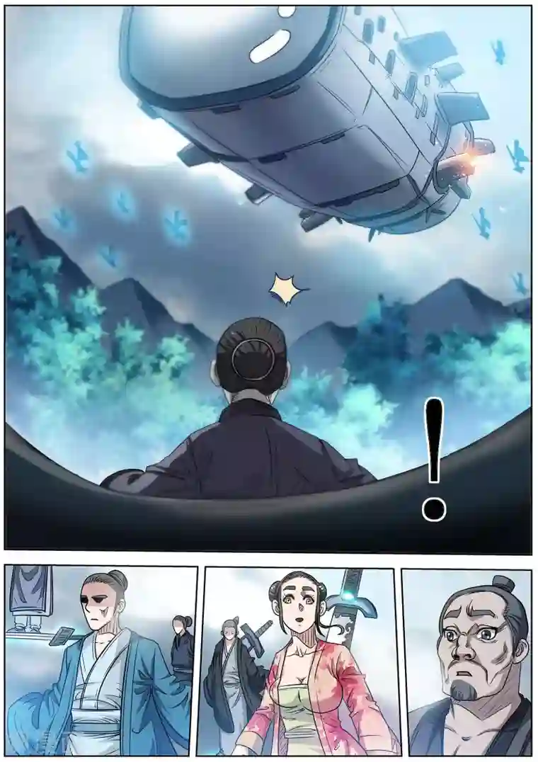 伏魔天师第152话