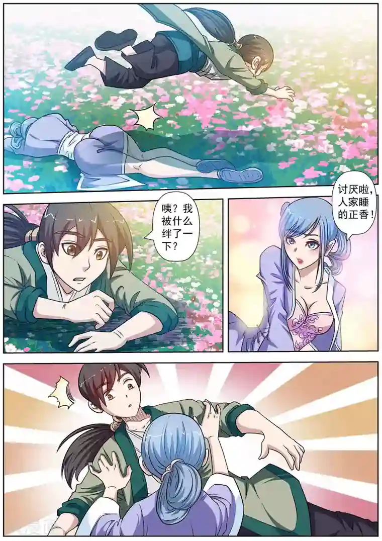 澪本子库全彩侵犯汉化第154话