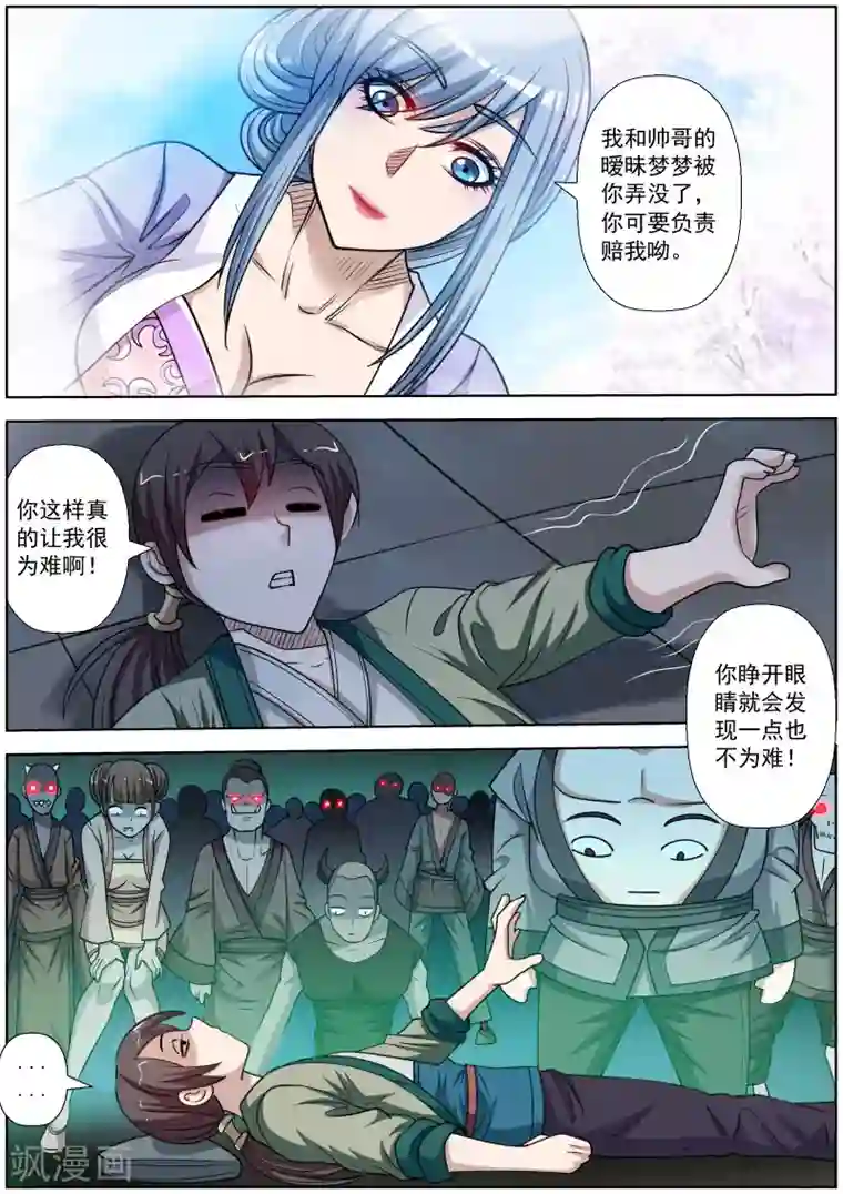 澪本子库全彩侵犯汉化第154话