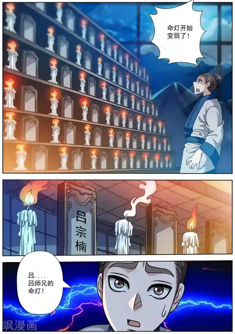 澪本子库全彩侵犯汉化第154话