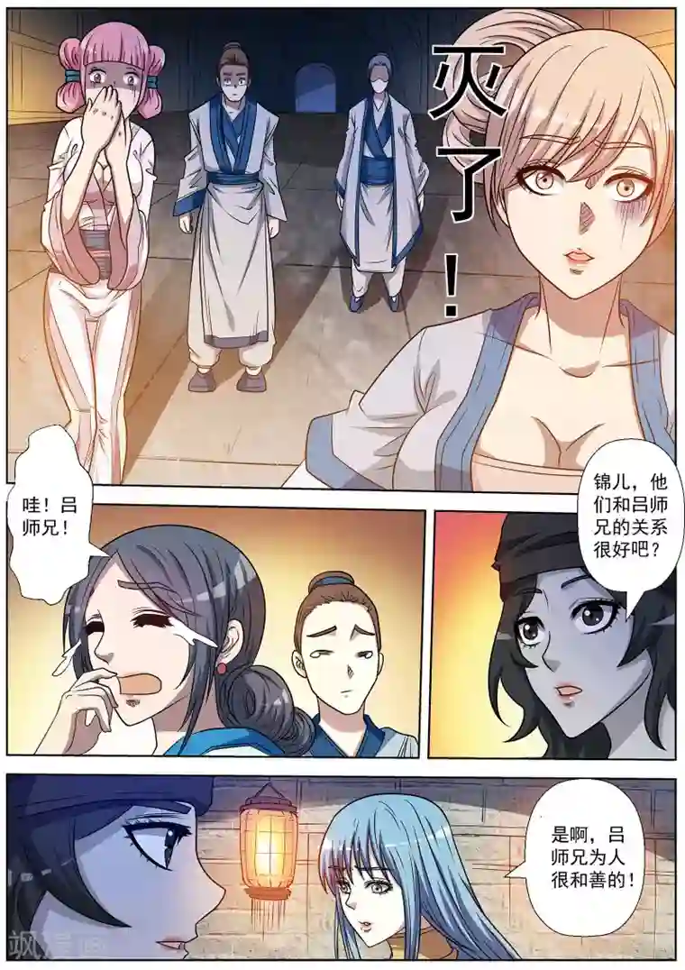 澪本子库全彩侵犯汉化第154话