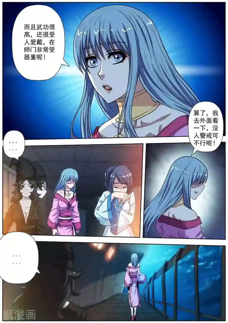 澪本子库全彩侵犯汉化第154话