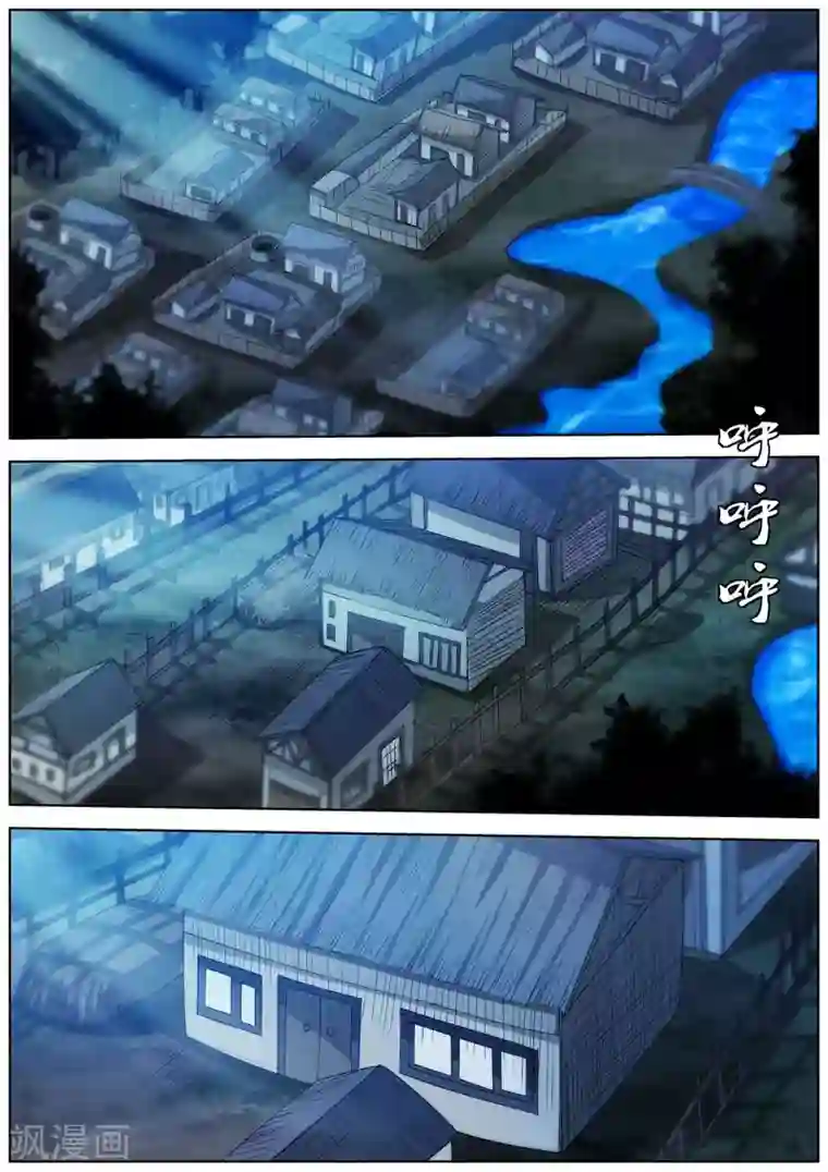 伏魔天师第155话