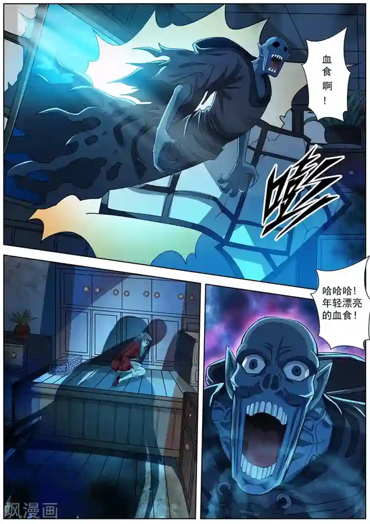 伏魔天师第155话