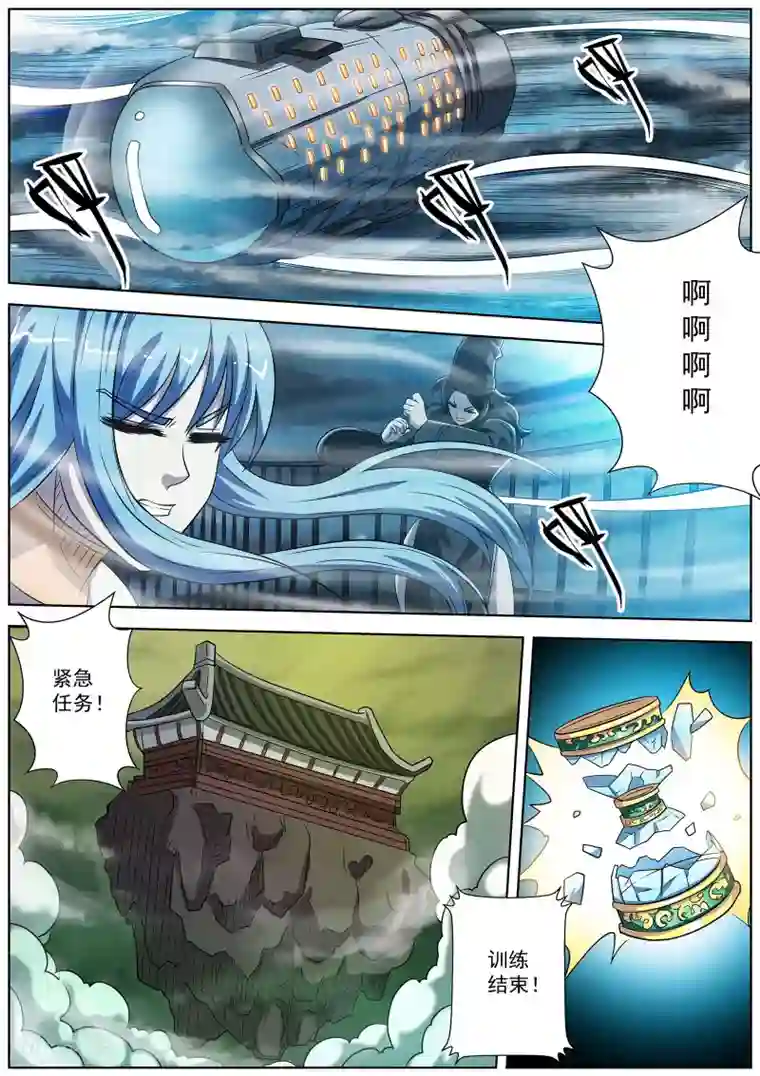 伏魔天师第156话