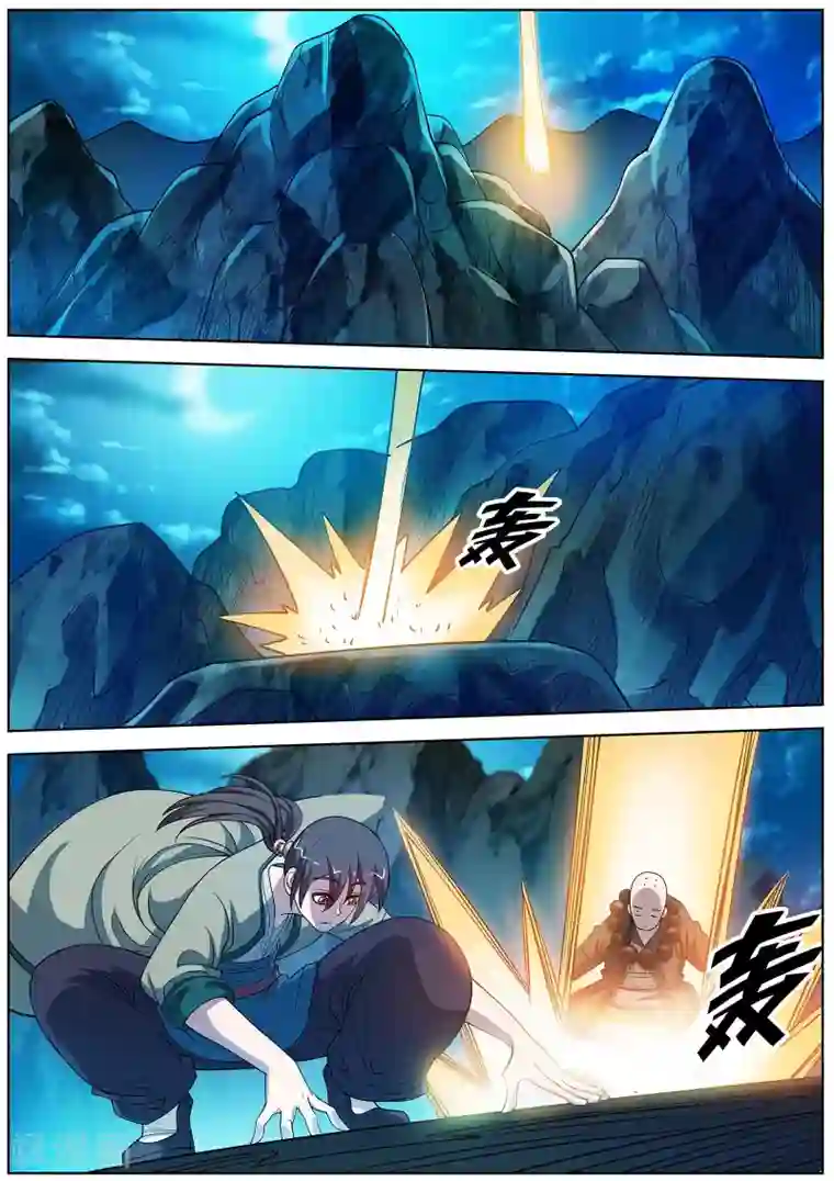 伏魔天师第156话