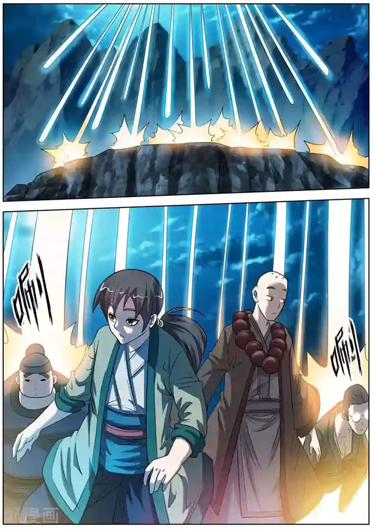 伏魔天师第156话