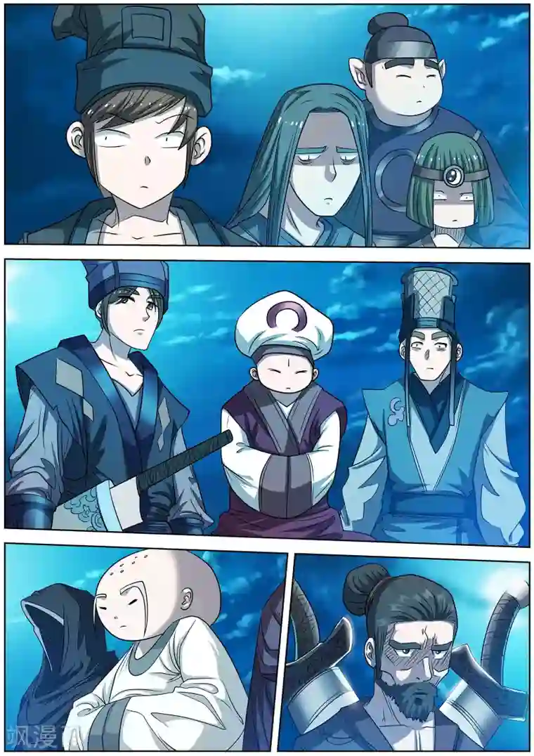 伏魔天师第156话