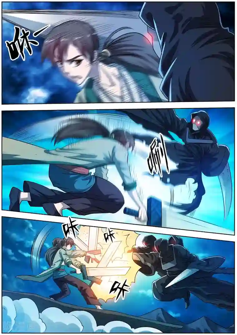 伏魔天师第158话