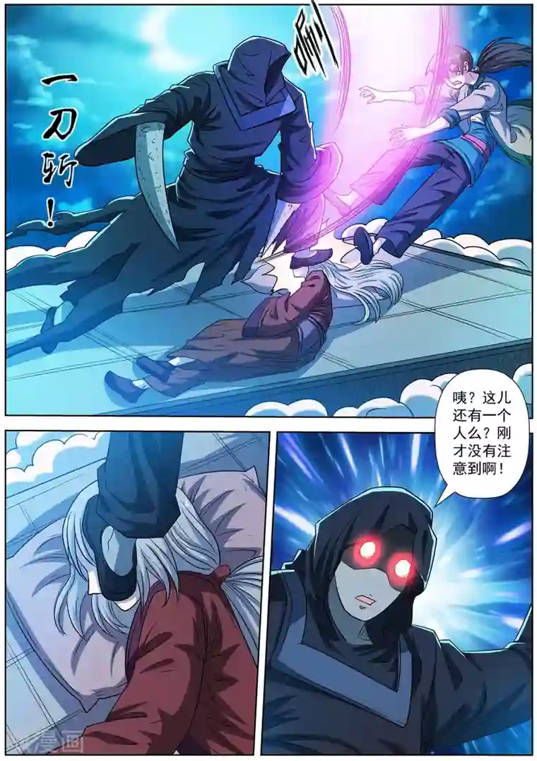 伏魔天师第158话