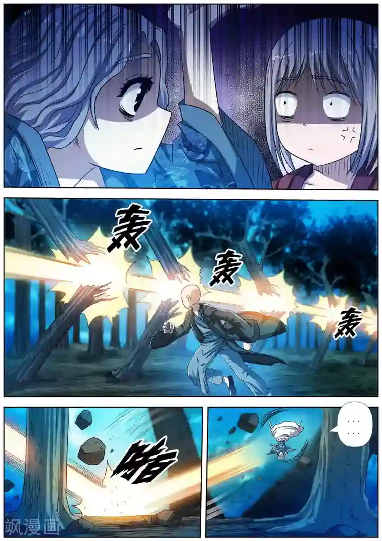 伏魔天师第159话
