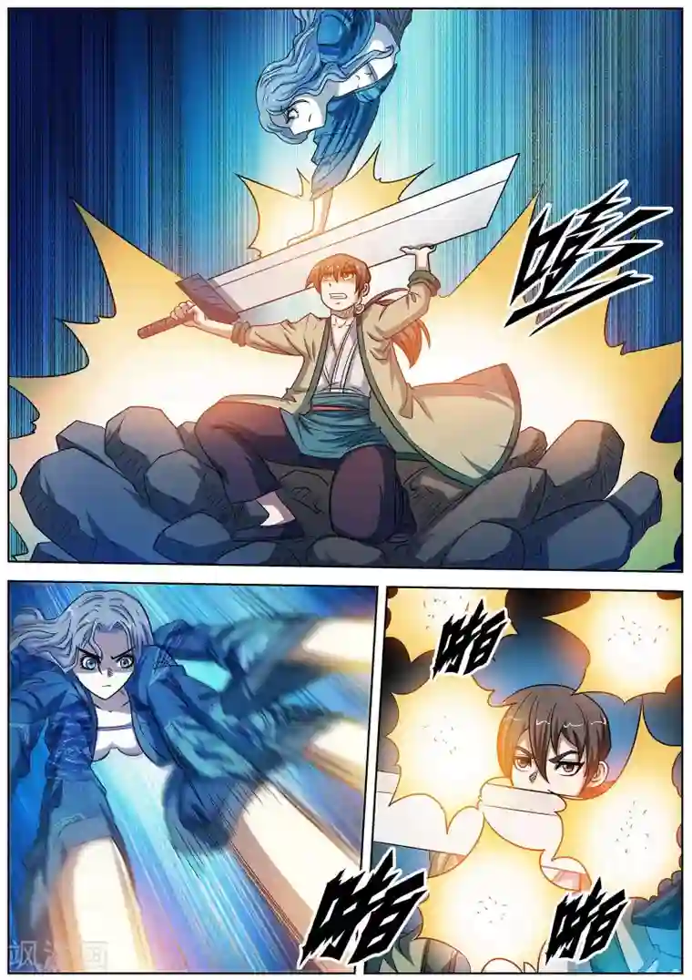 伏魔天师第159话