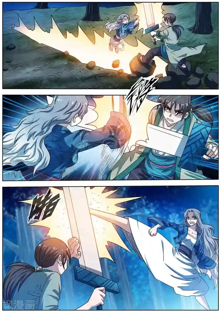 伏魔天师第159话