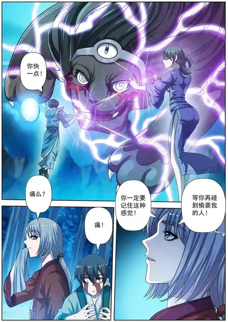 伏魔天师第160话