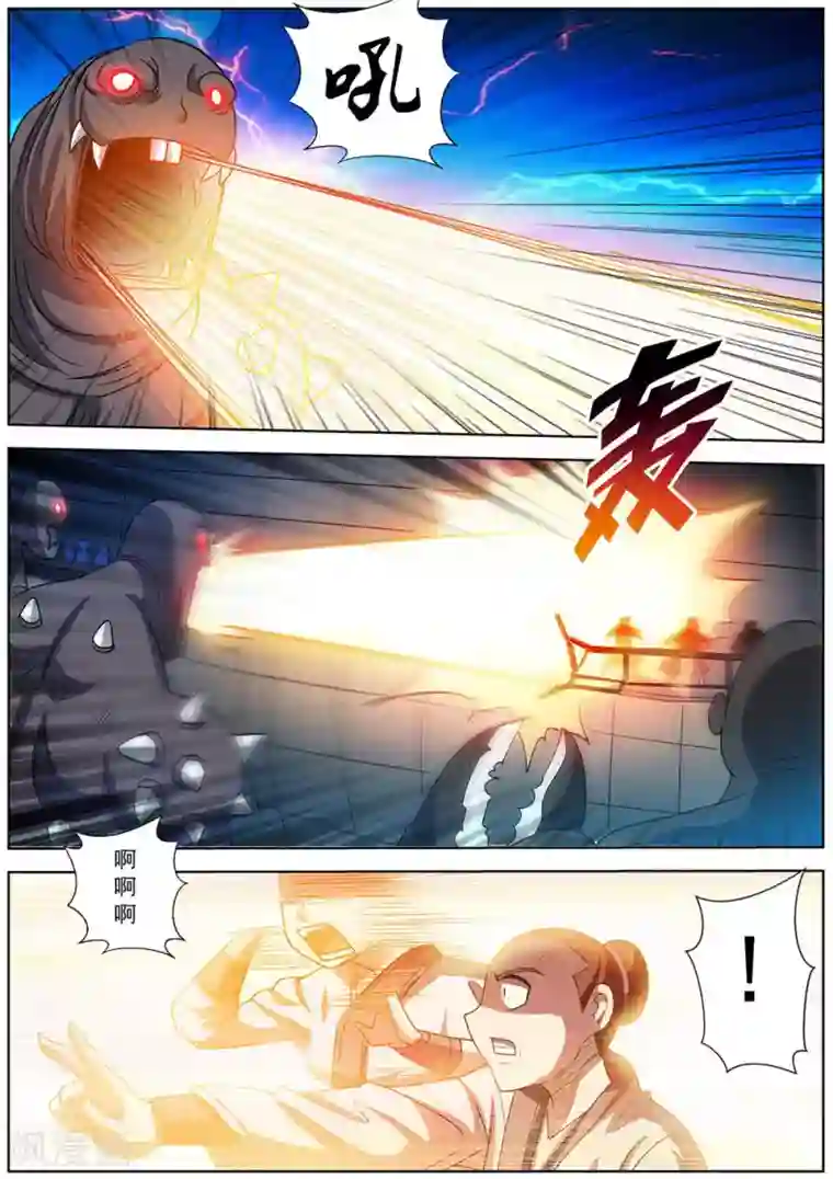 伏魔天师第161话