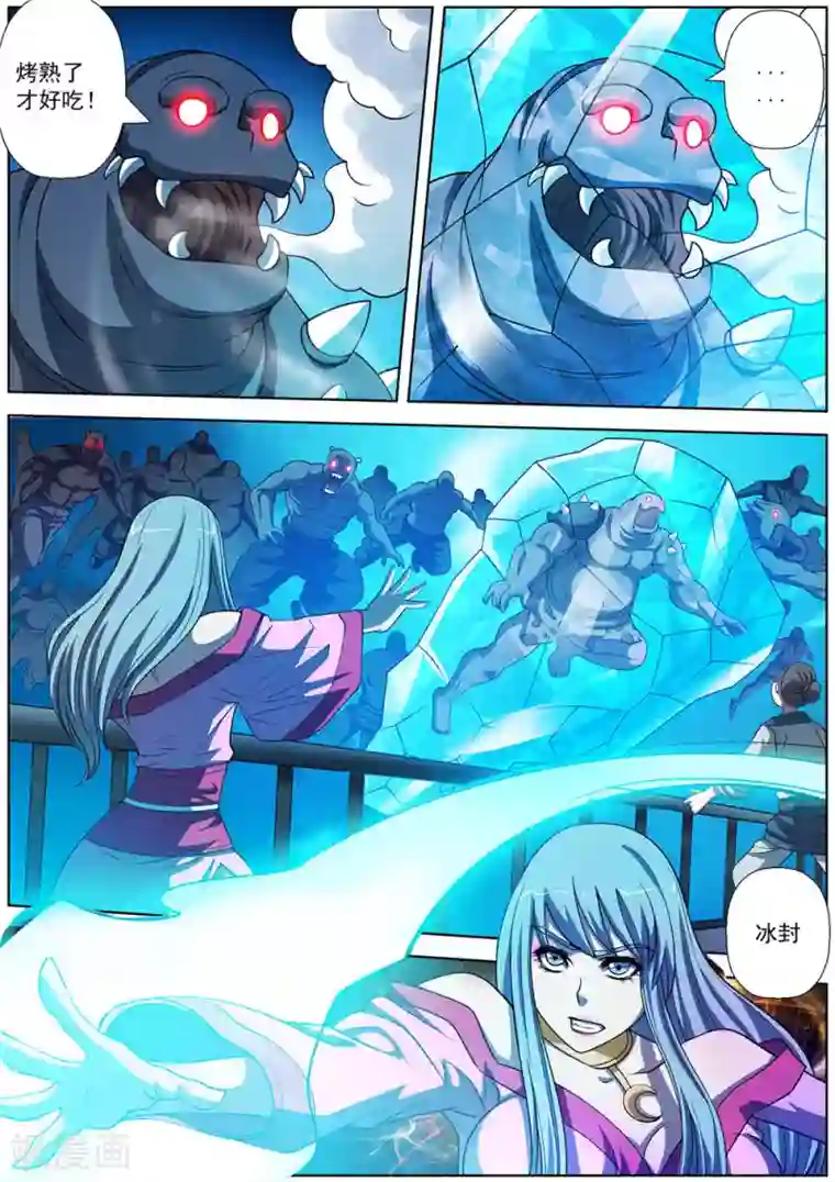 伏魔天师第161话