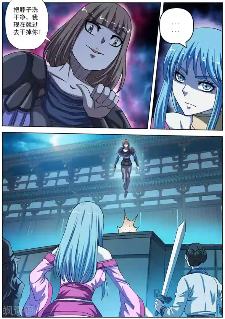 伏魔天师第161话