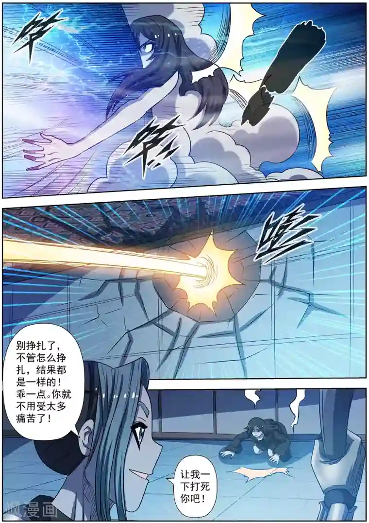 伏魔天师第162话