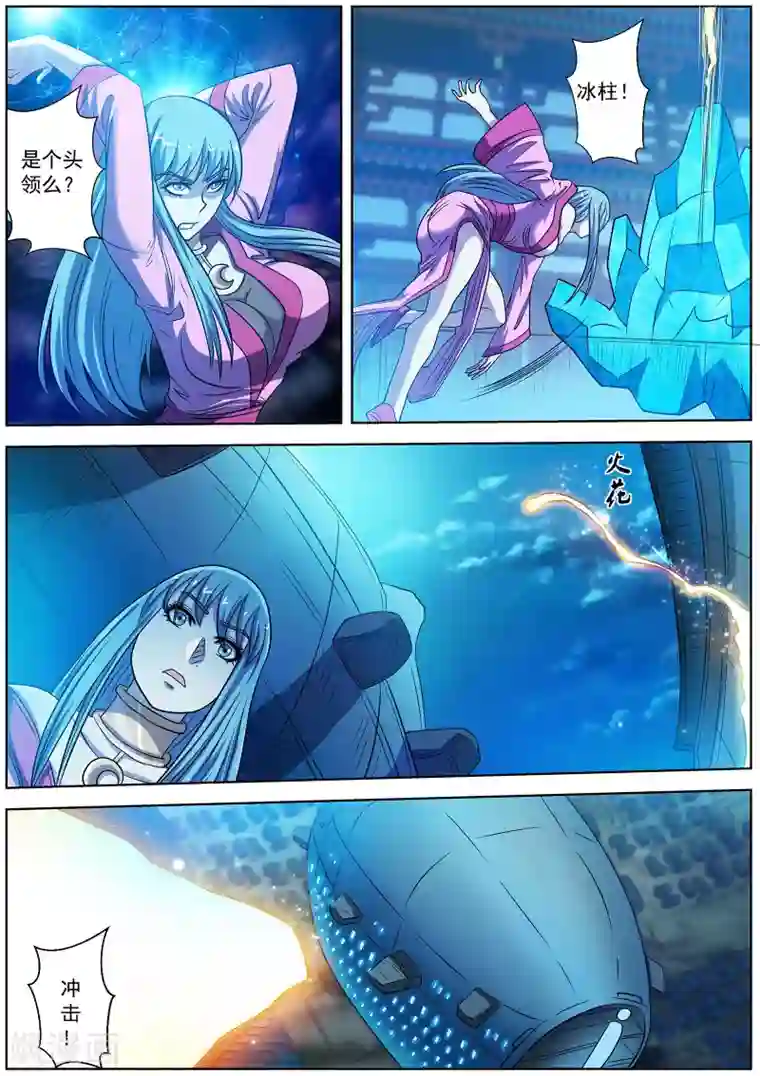 伏魔天师第162话