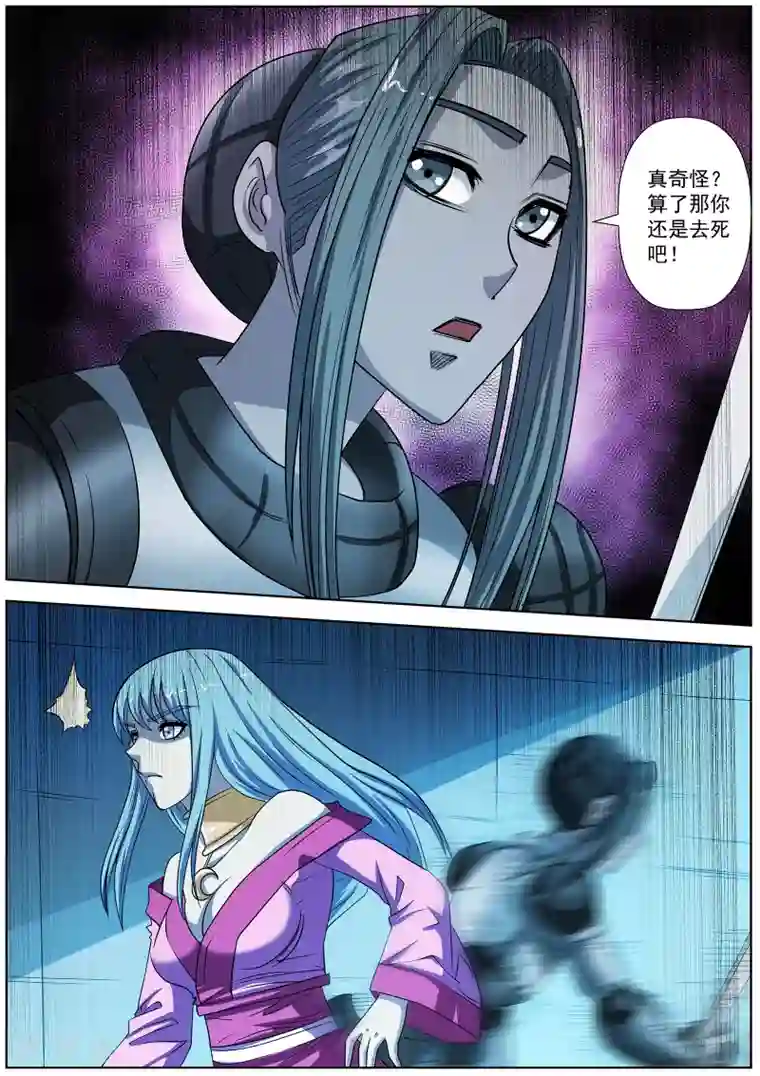 伏魔天师第162话