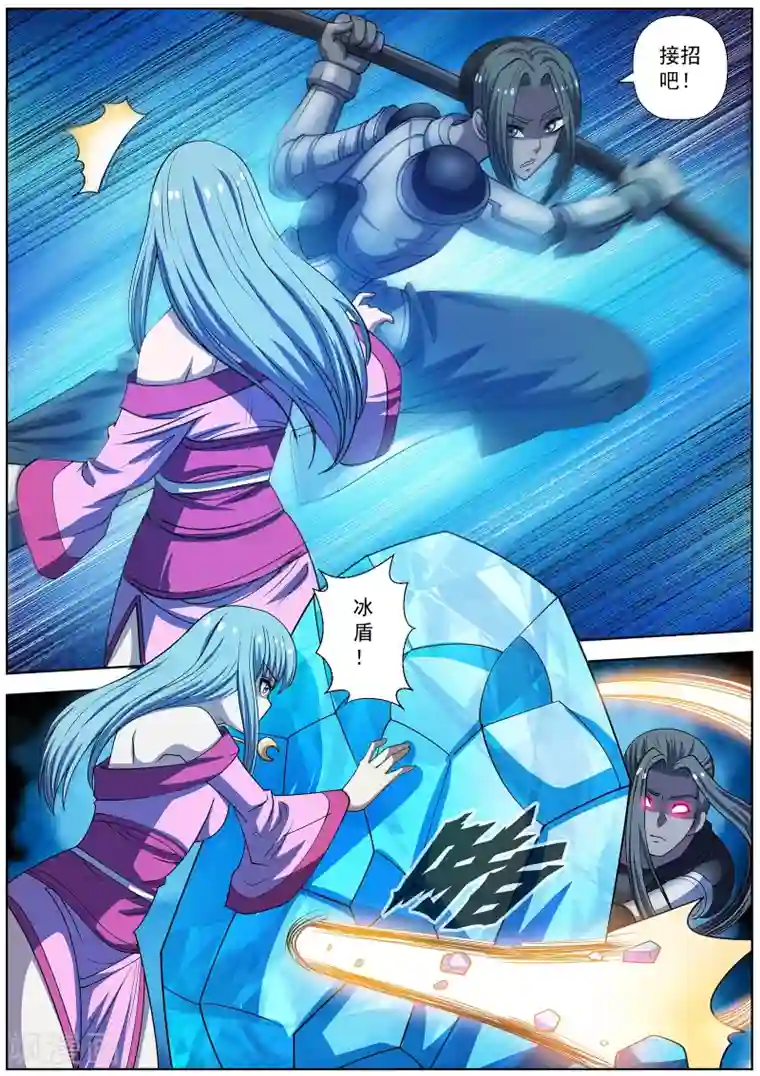 伏魔天师第162话