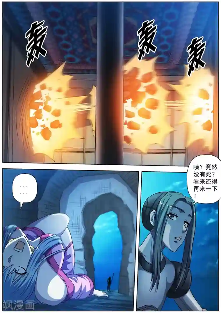 伏魔天师第162话