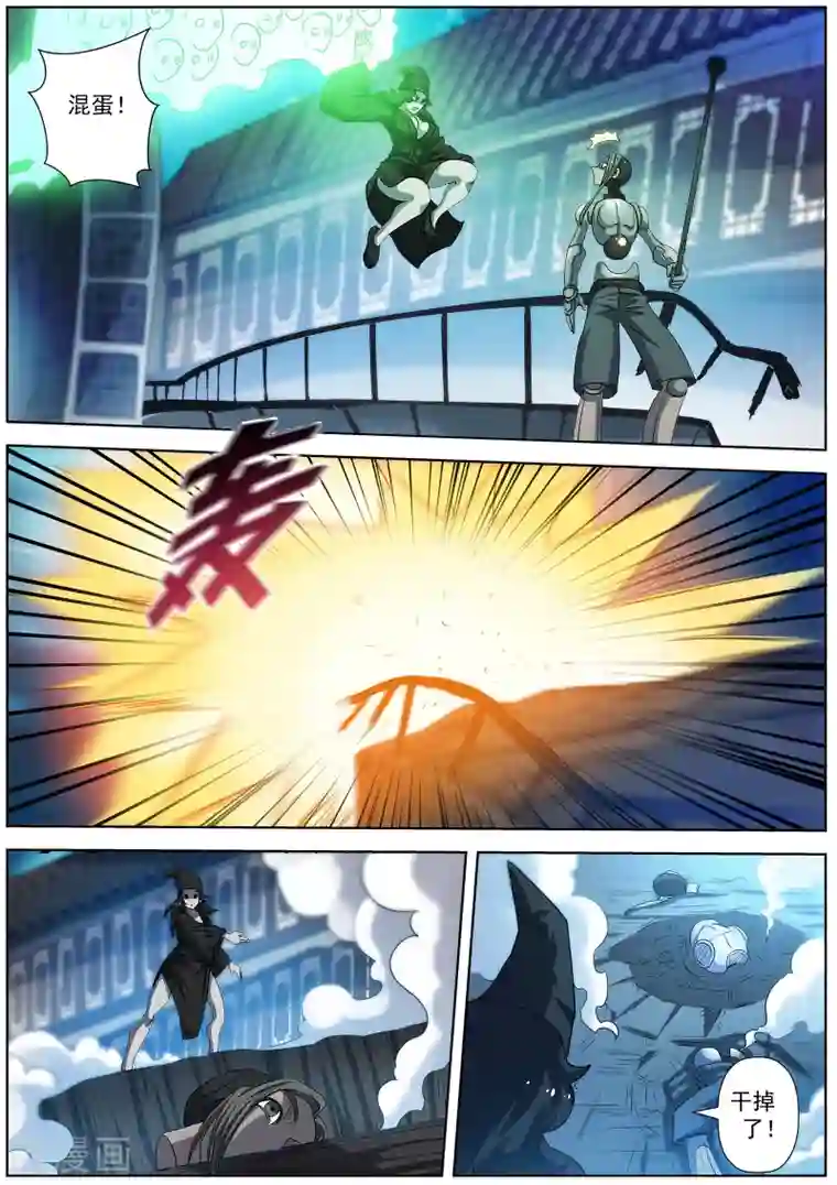 伏魔天师第162话