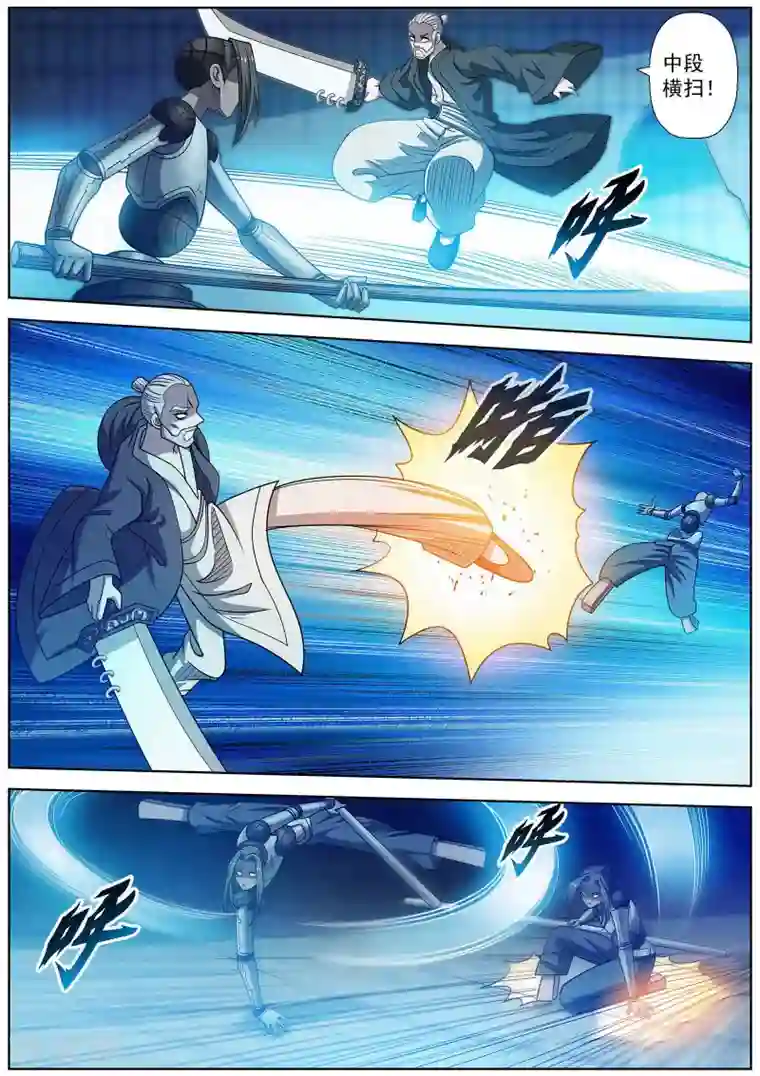 伏魔天师第164话