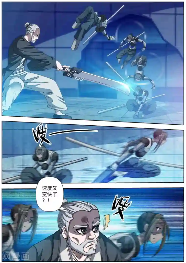 伏魔天师第164话