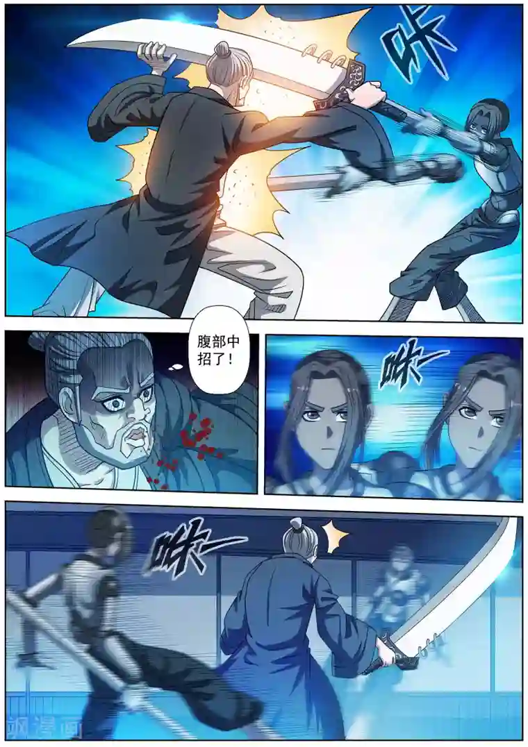 伏魔天师第164话