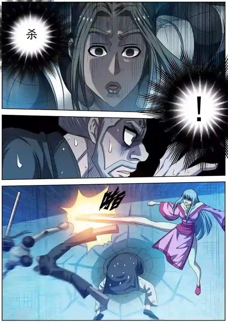 伏魔天师第165话