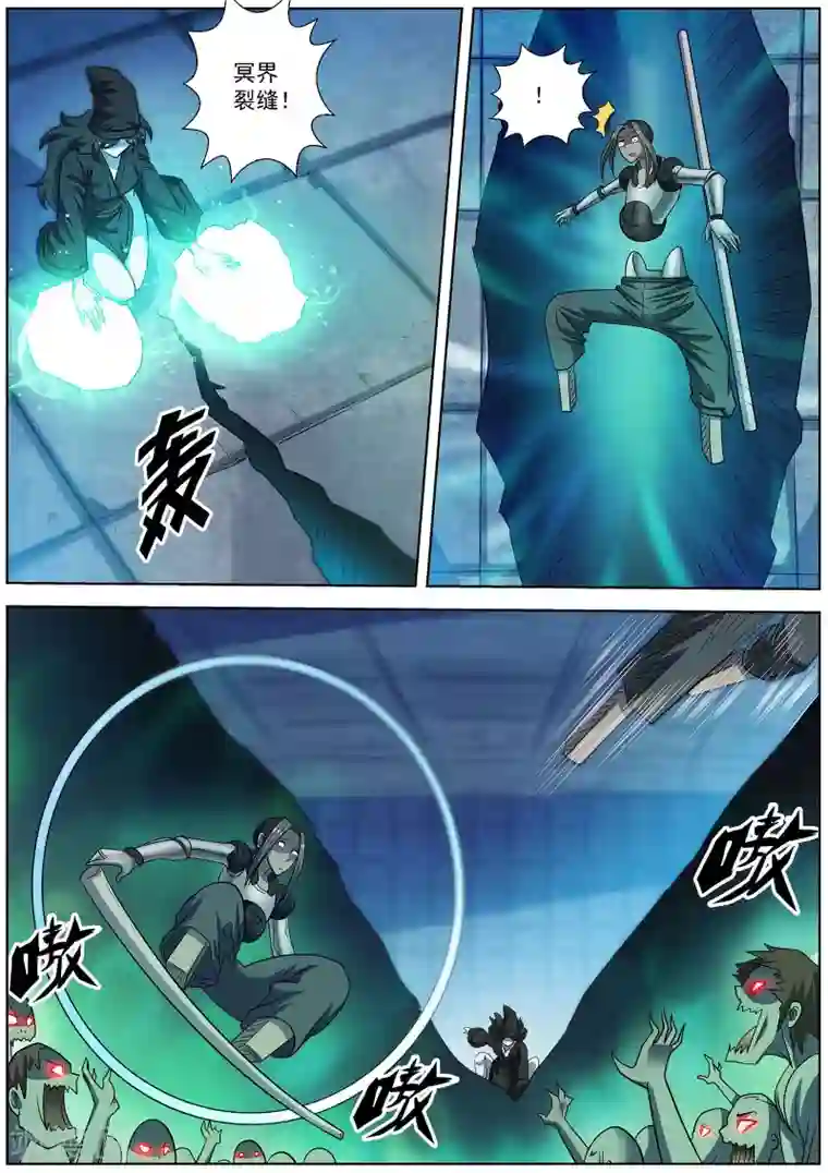 伏魔天师第165话