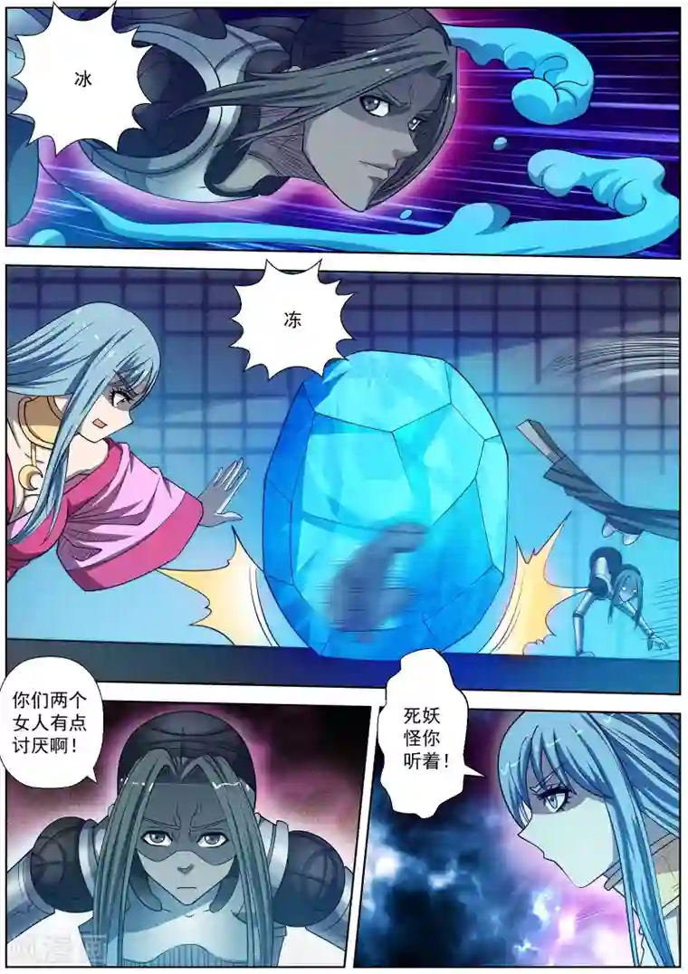 伏魔天师第165话