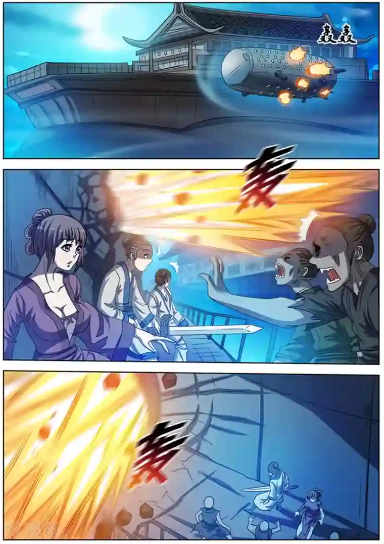 伏魔天师第166话